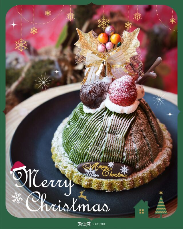 🎅✨🎄Merry Christmas🎄✨🎅

本日はクリスマス・イブ✨
大切な方と外へお出かけの方も、おうちで過ごす方も、
美味しいスイーツと一緒に、素敵なクリスマスをお過ごしください♪

#雅正庵
#おやいづ製茶
#小柳津清一商店
#クリスマスケーキ2024
#ブッシュドノエル
#デコレーションケーキ
#抹茶ケーキ
#抹茶カフェ
#静岡抹茶
#抹茶スイーツ
#静岡市カフェ
#静岡カフェ
#抹茶
#抹茶控
#静岡市スイーツ
#静岡スイーツ
#焼津カフェ
#抹茶甜点
#matcha
#greentea
#matchasweets
#matchacake
#matchalove