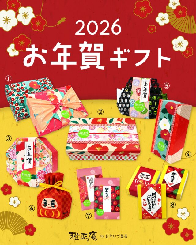 【2026 🐎 お年賀ギフト】

今年も、お茶屋の抹茶スイーツを詰め合わせた
新年のご挨拶にぴったりのギフトをご用意しました🎍

帰省のお土産や、新年のご挨拶など、
さまざまなシーンでお使いいただけるよう、
価格帯も幅広く、全8種類の華やかなギフトを取り揃えております。

-------------------------------------

① 風呂敷ギフト　2,960円
焼菓子11個詰め合わせ

② 椿BOX　2,270円
焼菓子9個詰め合わせ

③ 八重桜重　1,790円
焼菓子7個・昆布茶1個 詰め合わせ

④ 和包ギフト　1,500円
焼菓子6個詰め合わせ

⑤ 六角籠ギフト　1,260円
焼菓子6個詰め合わせ

⑥ だるま巾着　1,070円
焼菓子4個詰め合わせ

⑦ プチお年賀サック箱　570円
焼菓子3個詰め合わせ

⑧ さぶれ たとう紙入　580円
お茶生さぶれ4枚入
⁡
※店舗により、取り扱いのない商品がございます。
-------------------------------------

当店は年内12月31日まで営業、
年明けは1月2日より営業いたします。
皆さまのご来店を心よりお待ちしております✨

#雅正庵
#お年賀ギフト
#お年賀
#新年のご挨拶
#年始のご挨拶
#法人ギフト
#ご挨拶ギフト
#帰省土産
#手土産
#和スイーツギフト
#抹茶スイーツ
#静岡スイーツ
#静岡土産
#冬ギフト
#期間限定